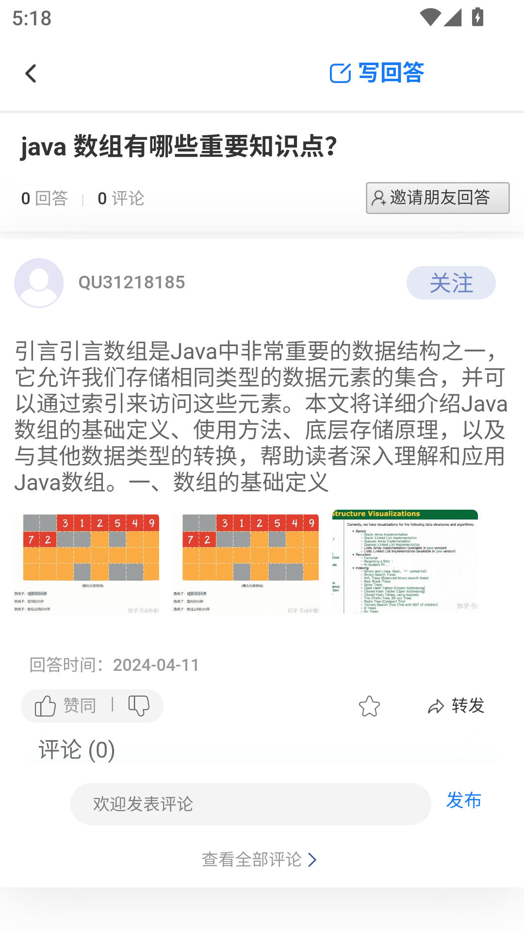 简群截图