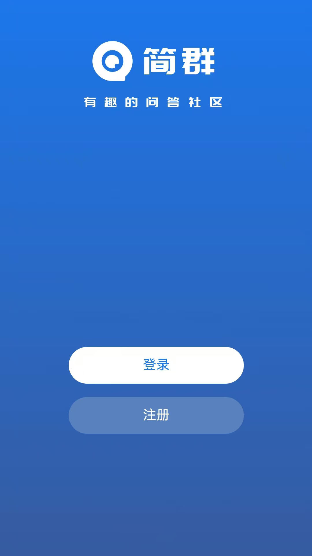 简群截图