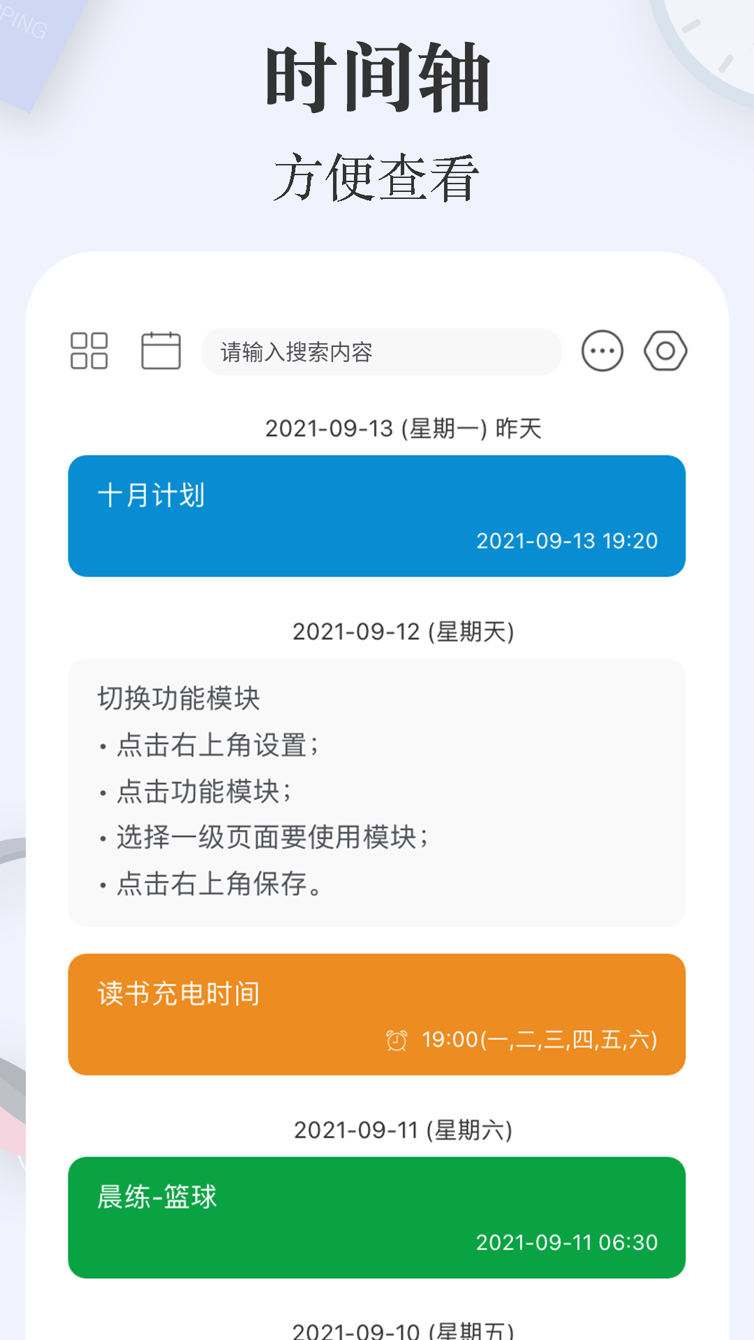 简签截图