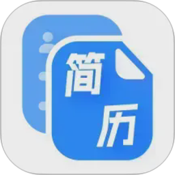 简历速做