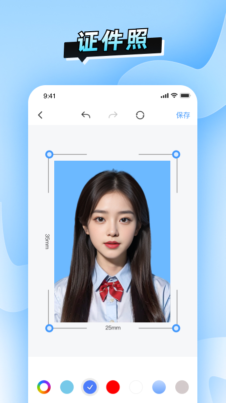 简历速做截图