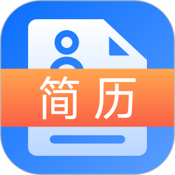 简历模板制作电脑版