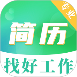 简历模板大全电脑版