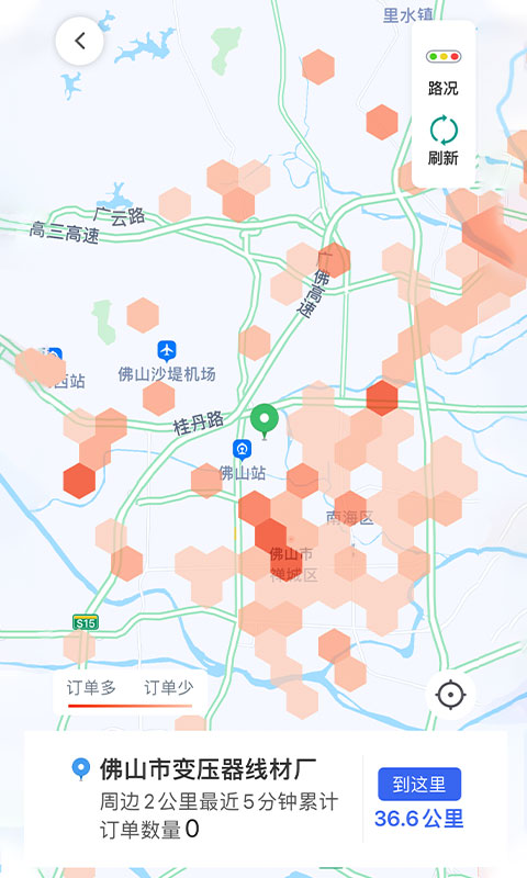 江南司机翔游版截图