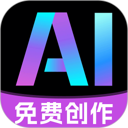 AI视频制作编辑电脑版