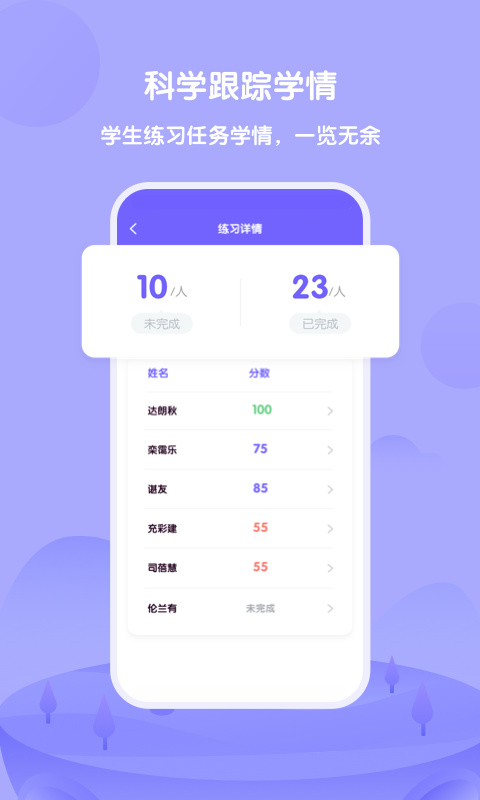 外研U学教师截图