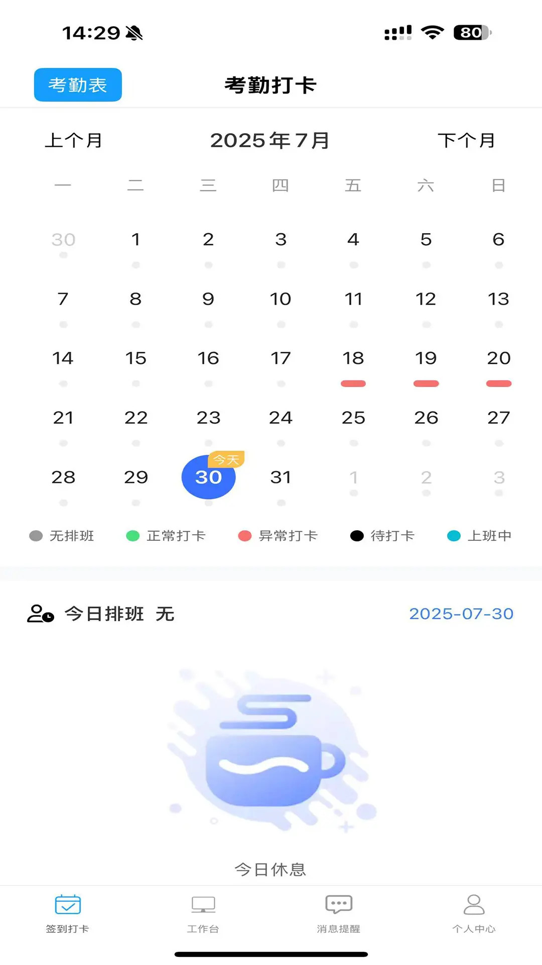 广东中保截图