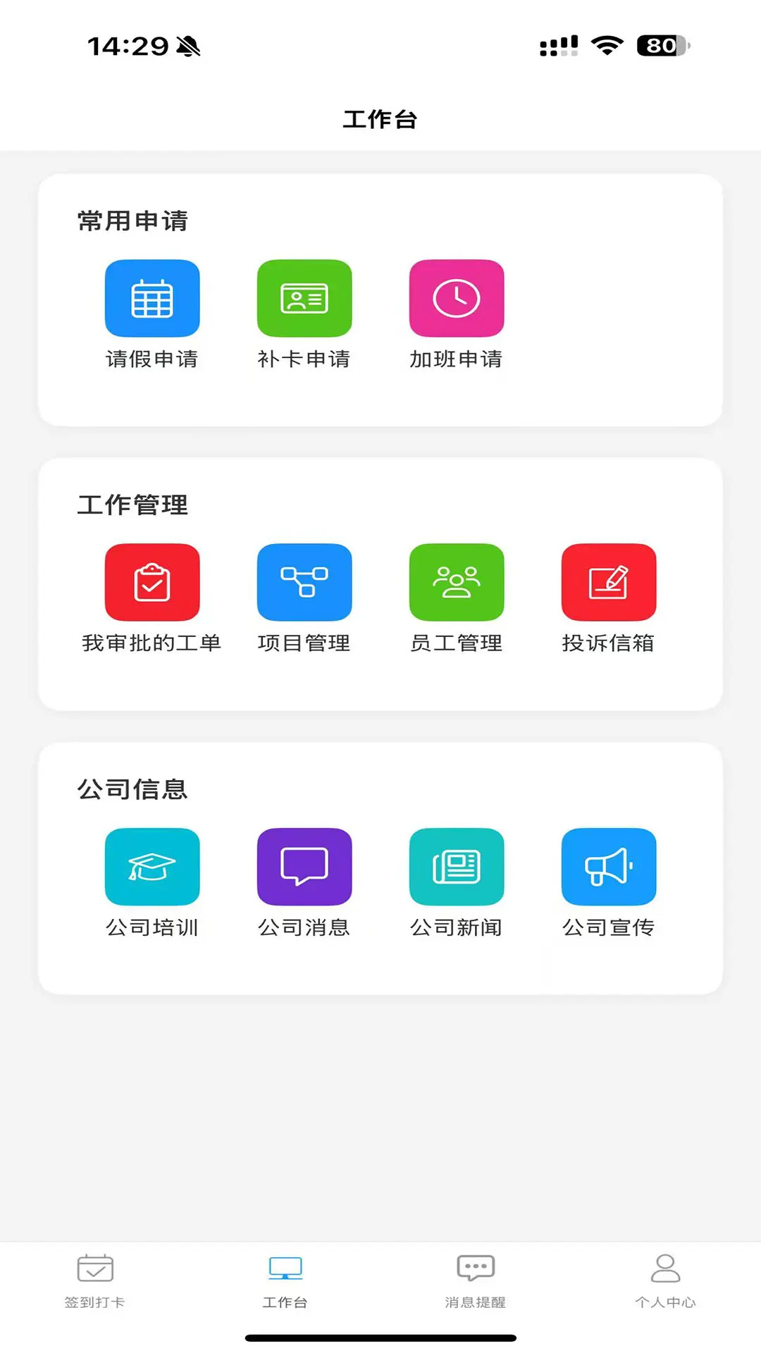 广东中保截图