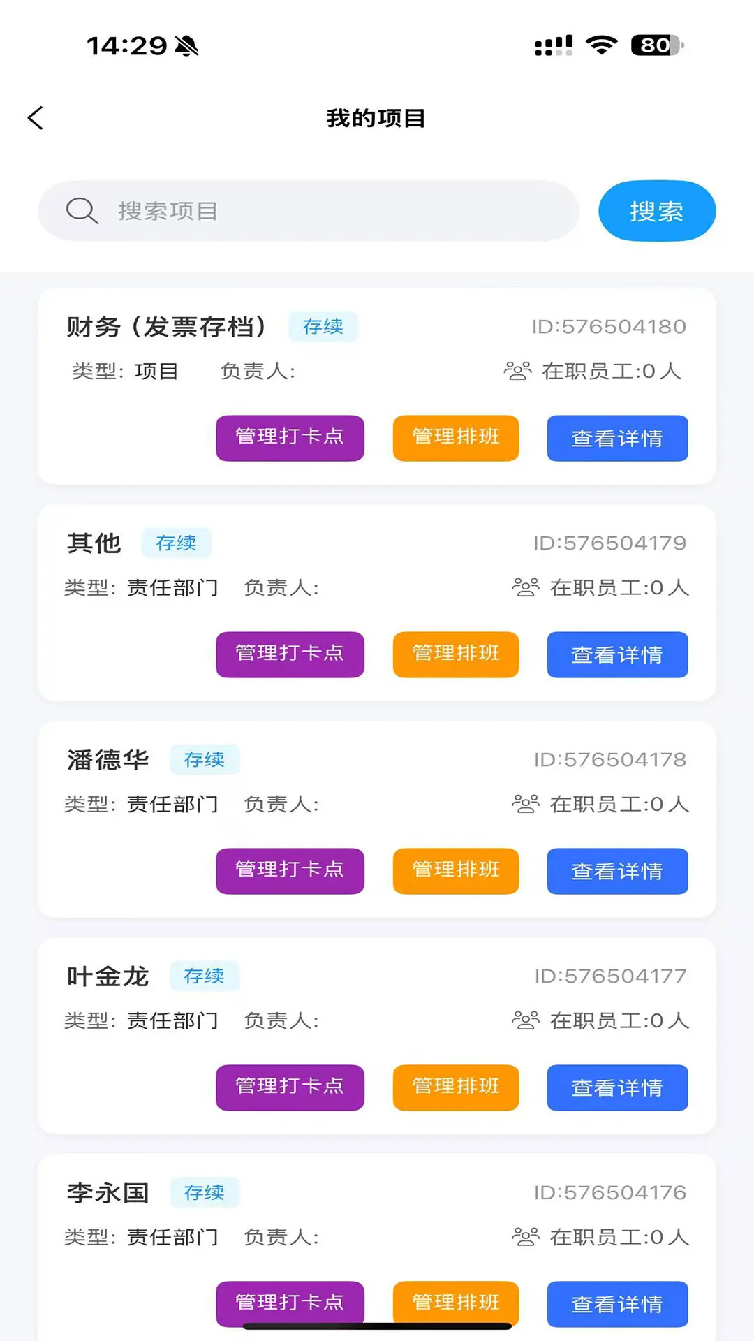 广东中保截图