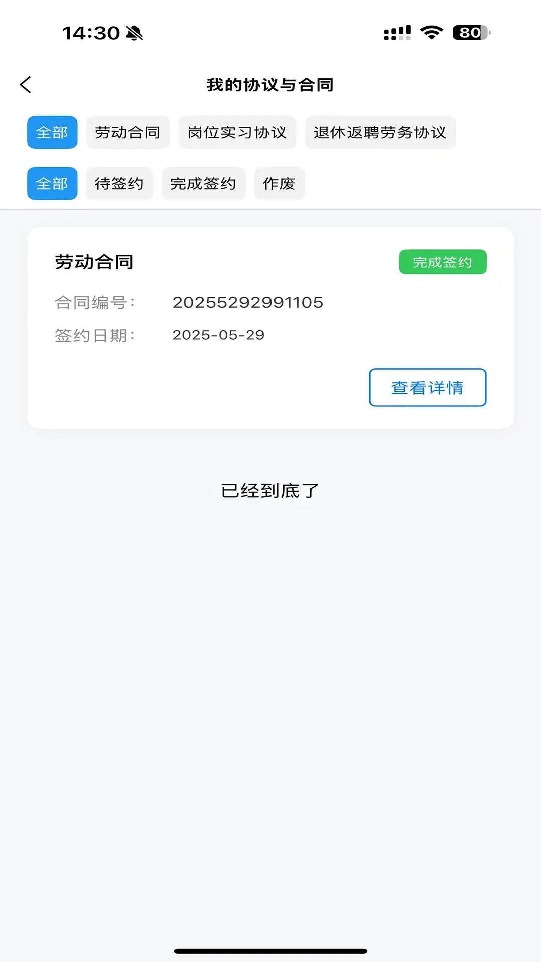 广东中保截图