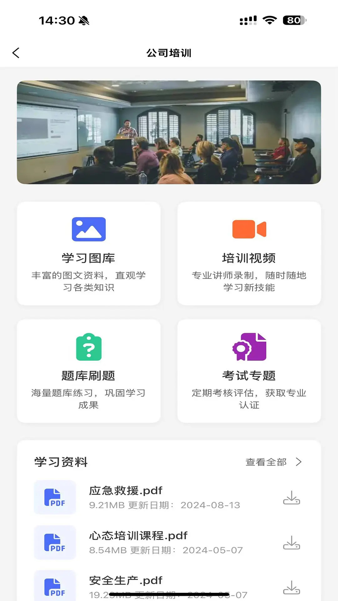 广东中保截图