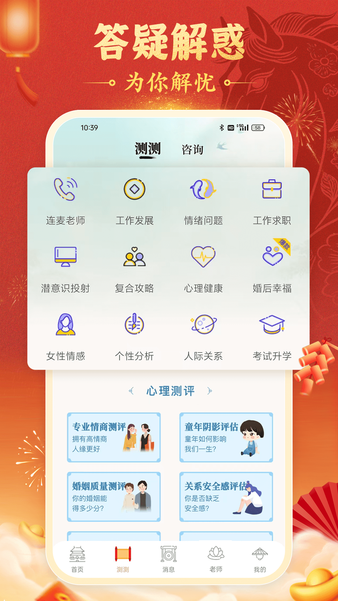 灵机妙算截图