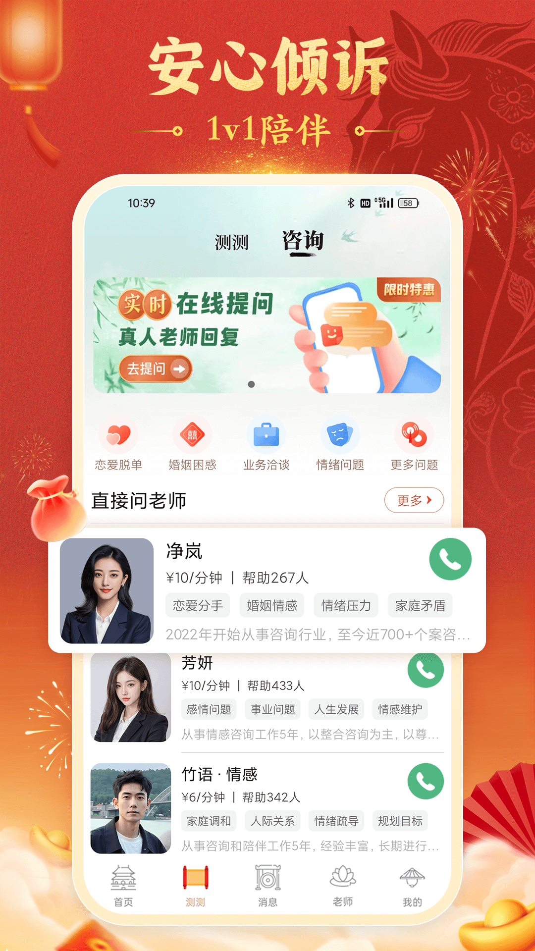 灵机妙算截图