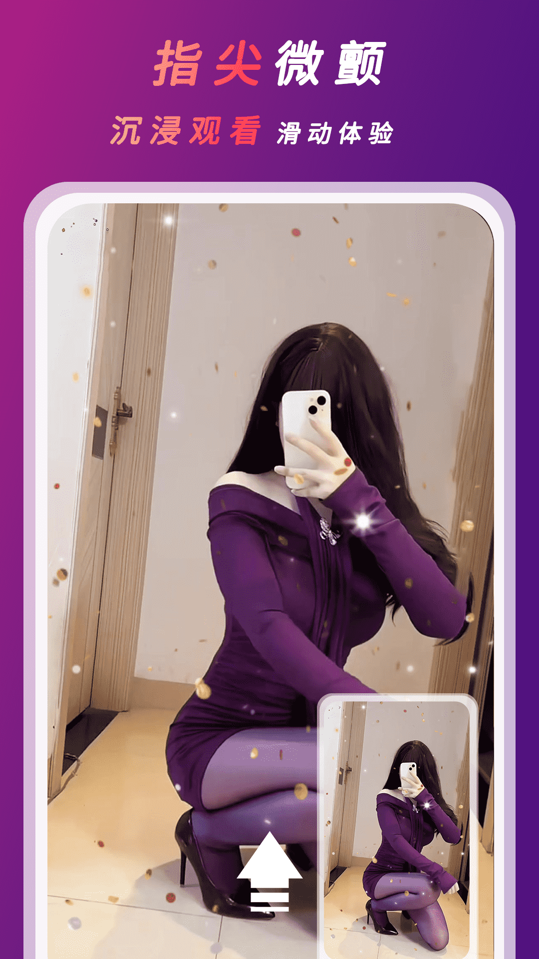 桃色视频播放器截图