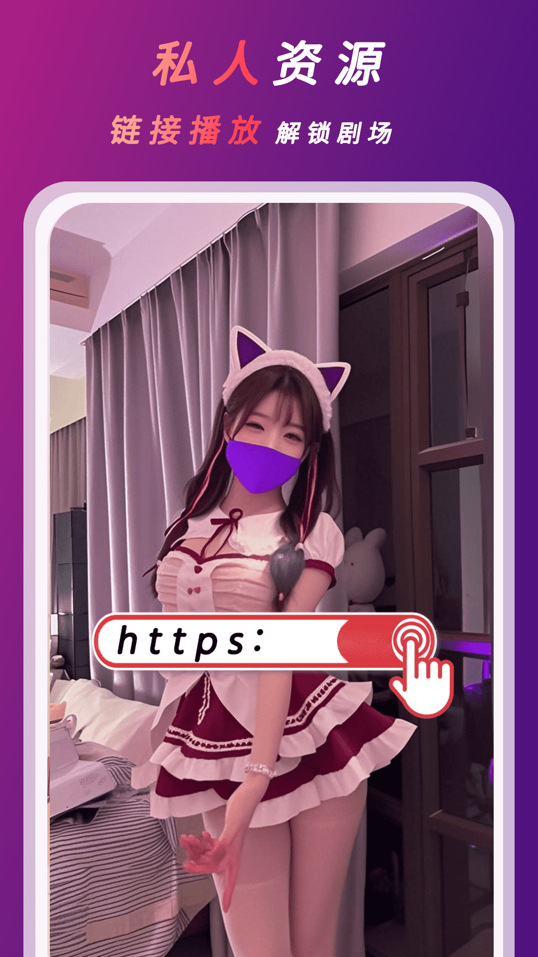 桃色视频播放器截图