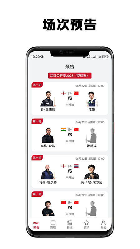 斯影截图