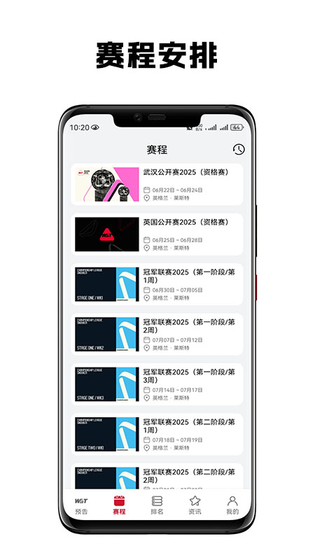 斯影截图