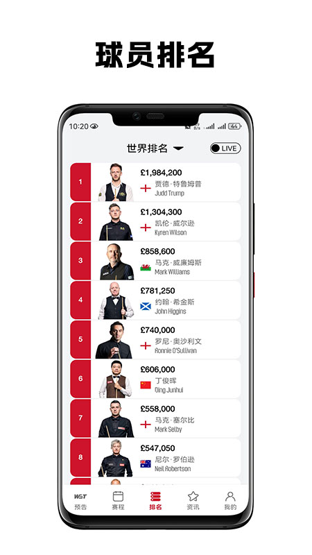 斯影截图