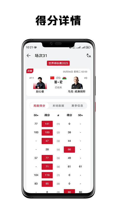 斯影截图