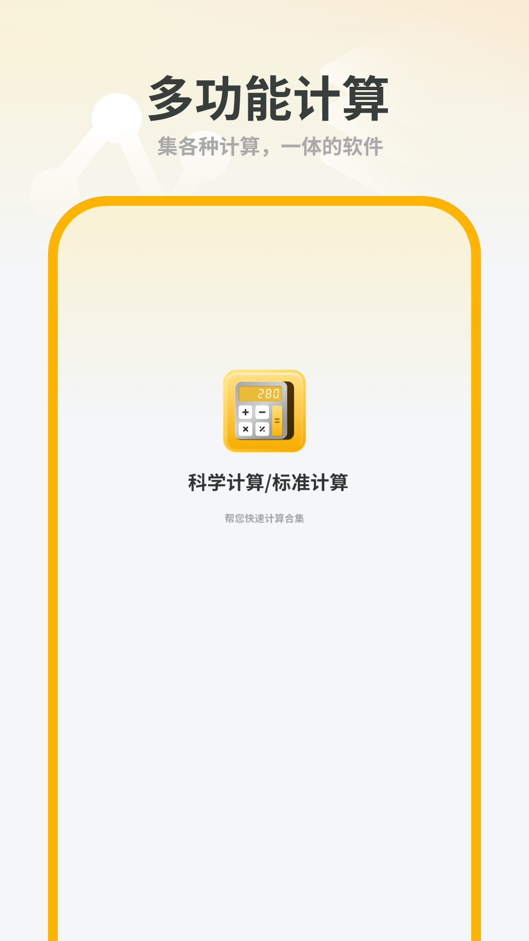 简洁计算机截图