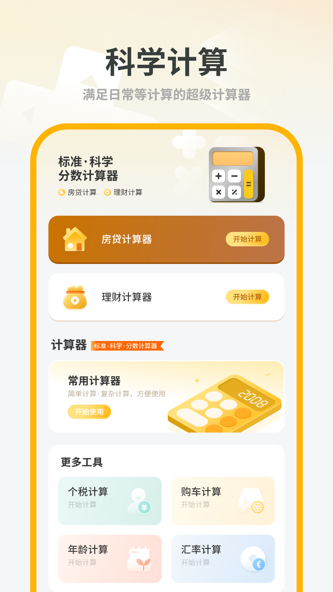 简洁计算机截图