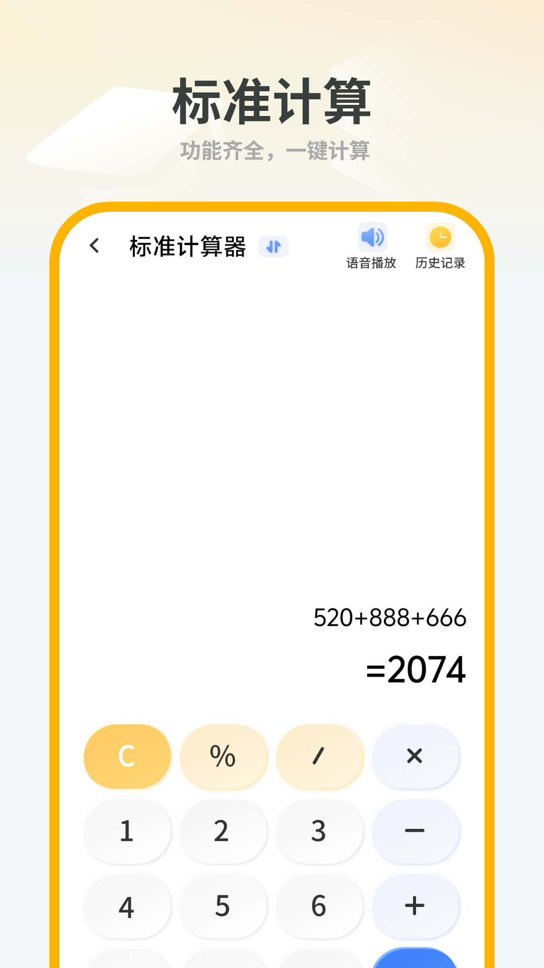 简洁计算机截图