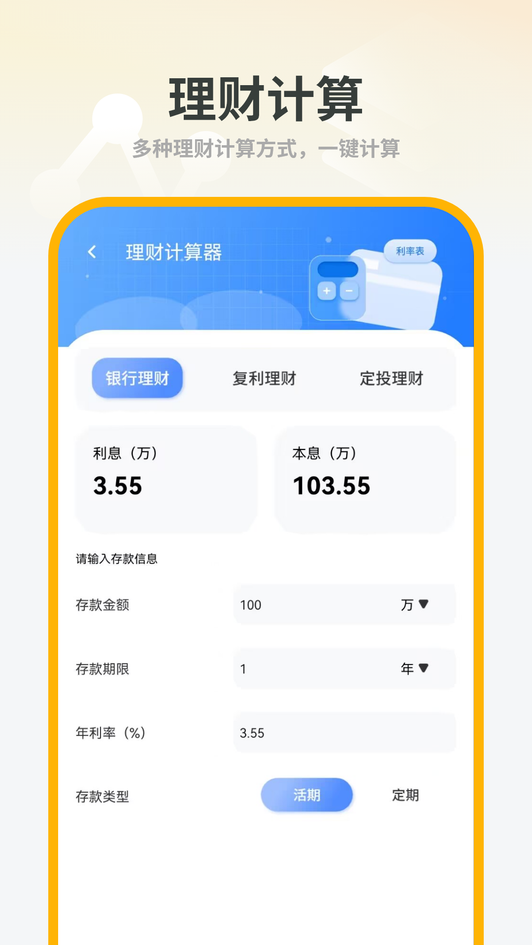 简洁计算机截图