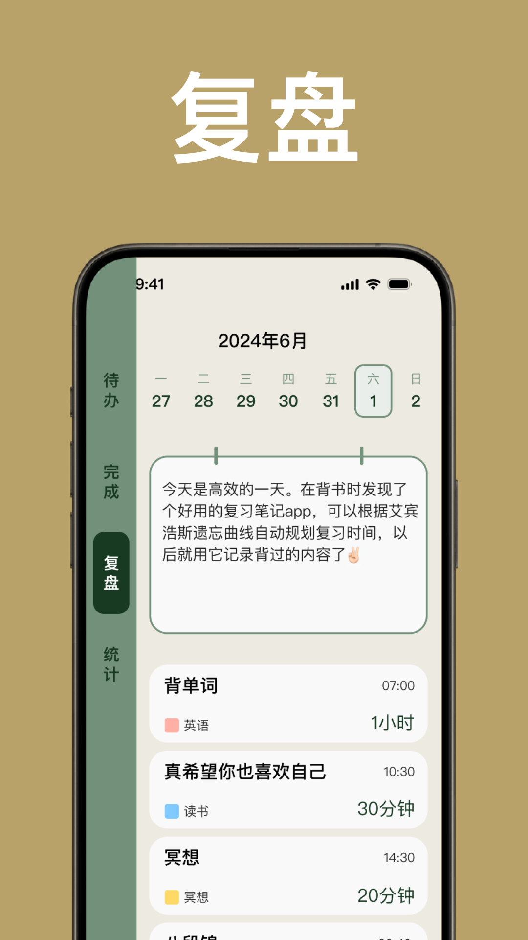 简计截图