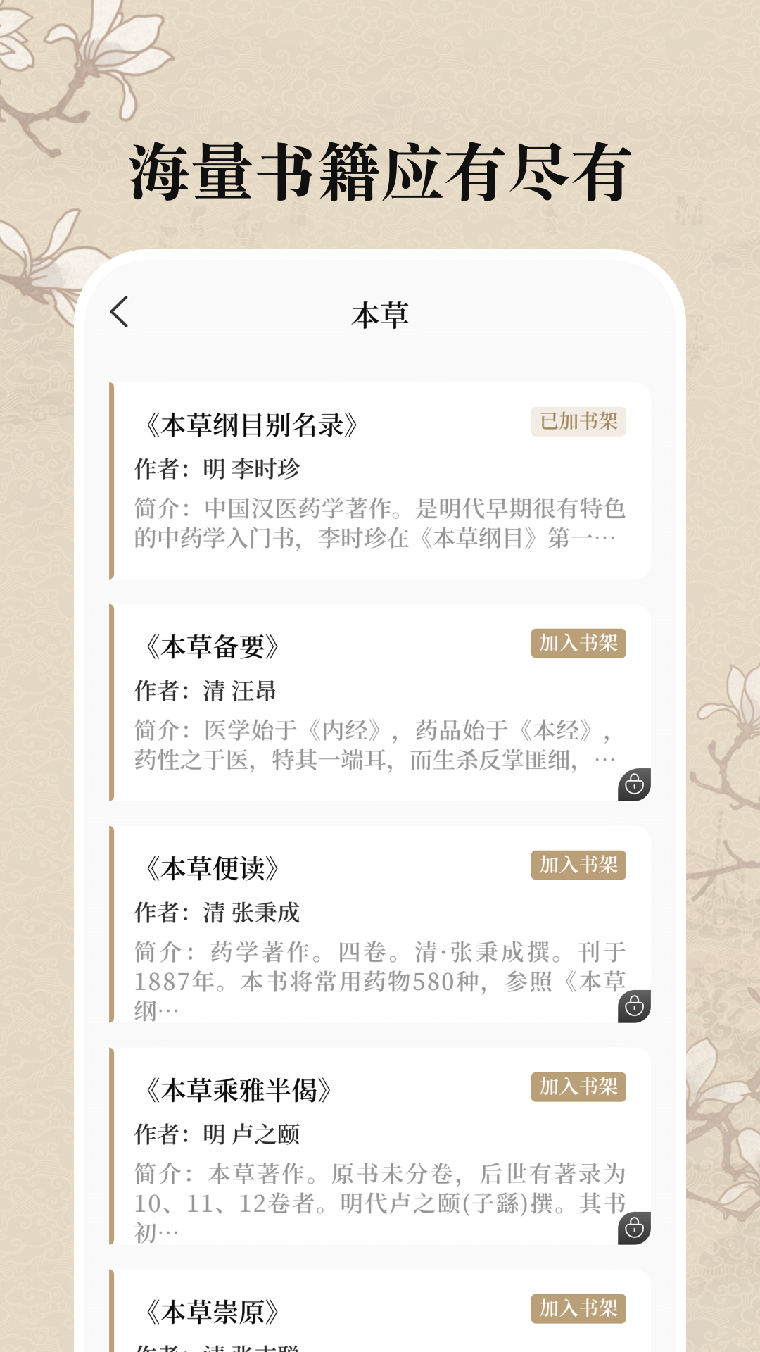 中医截图
