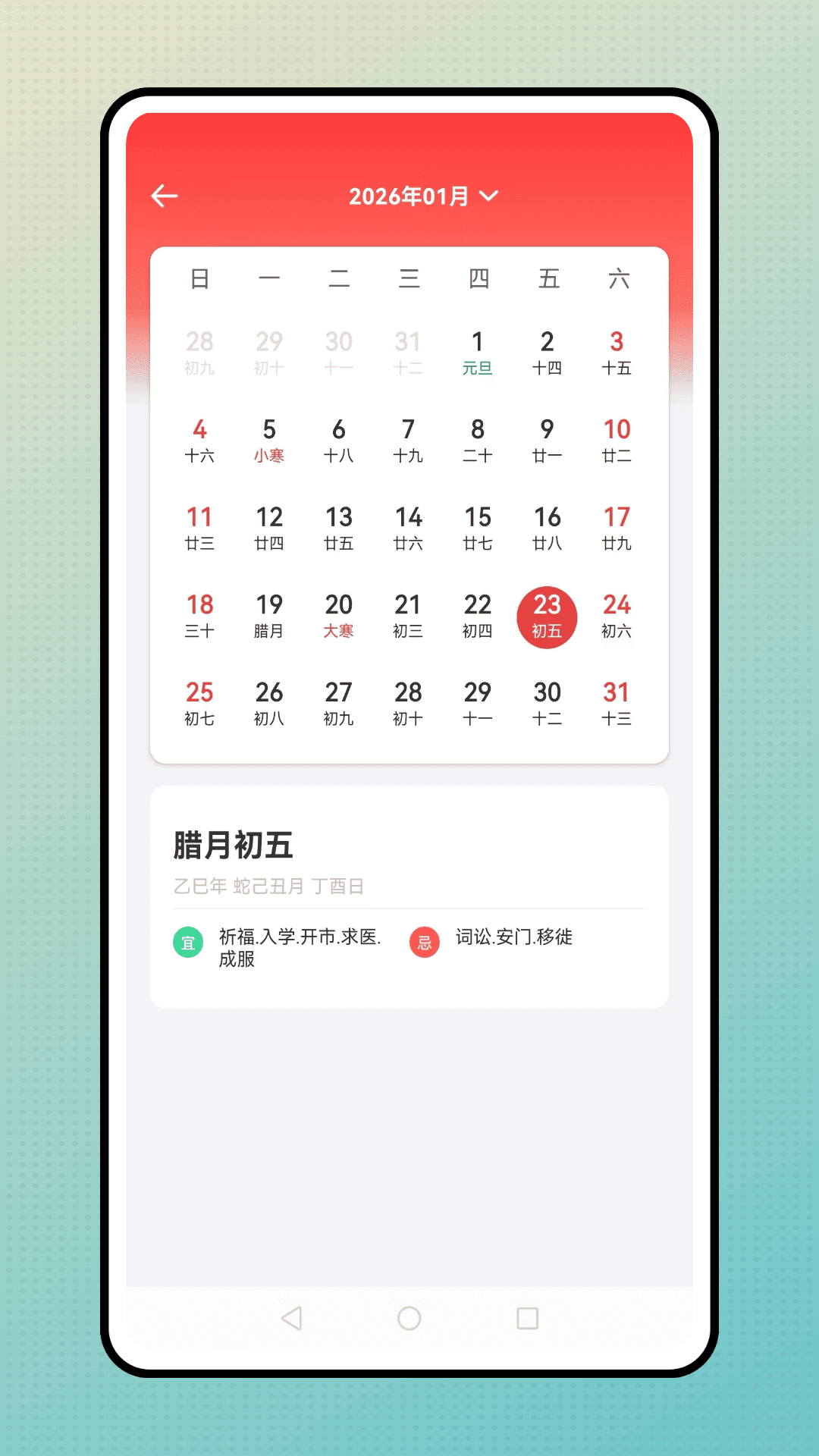 简道云考勤截图