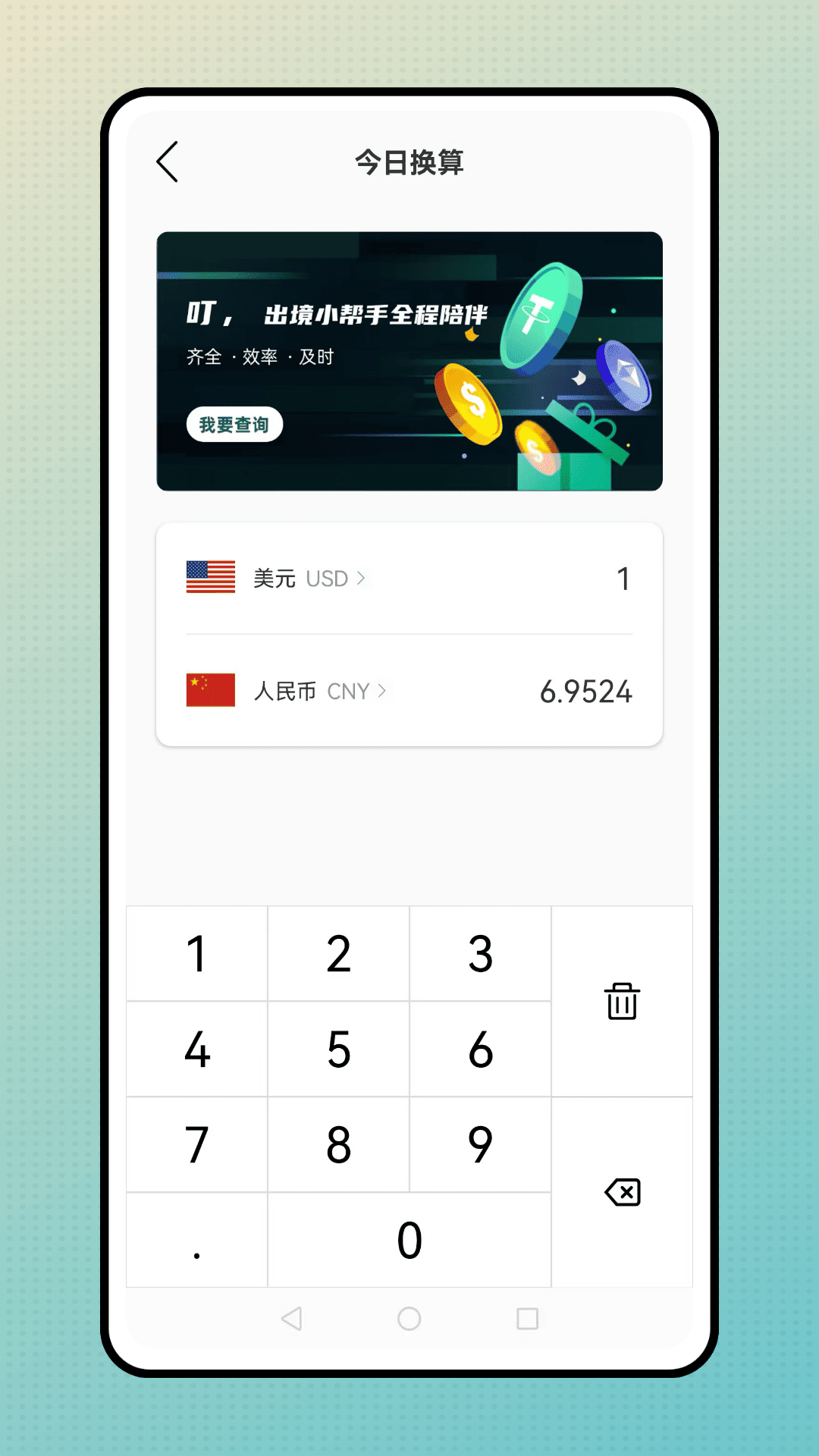 简道云考勤截图