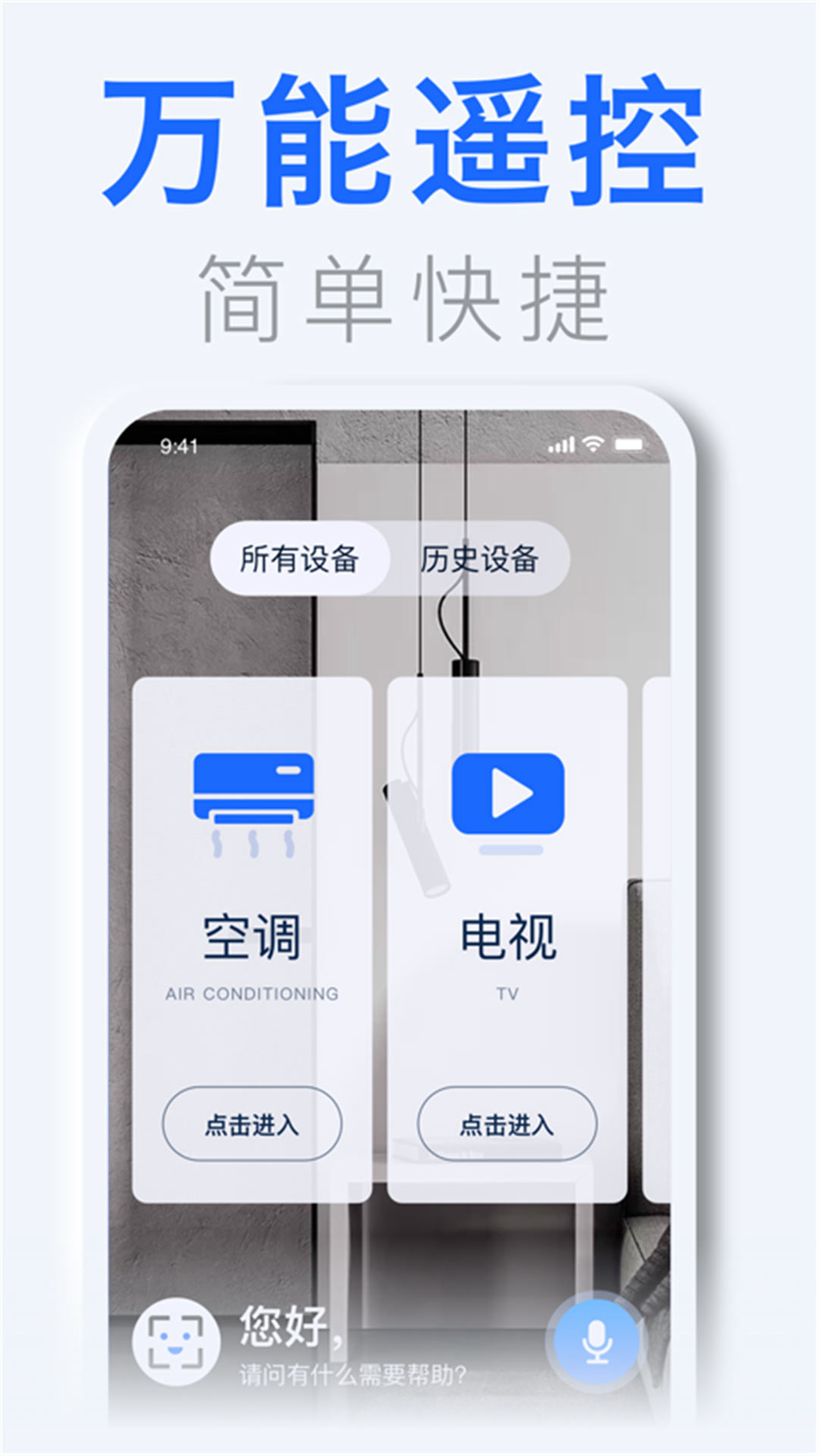 简单辟谷截图