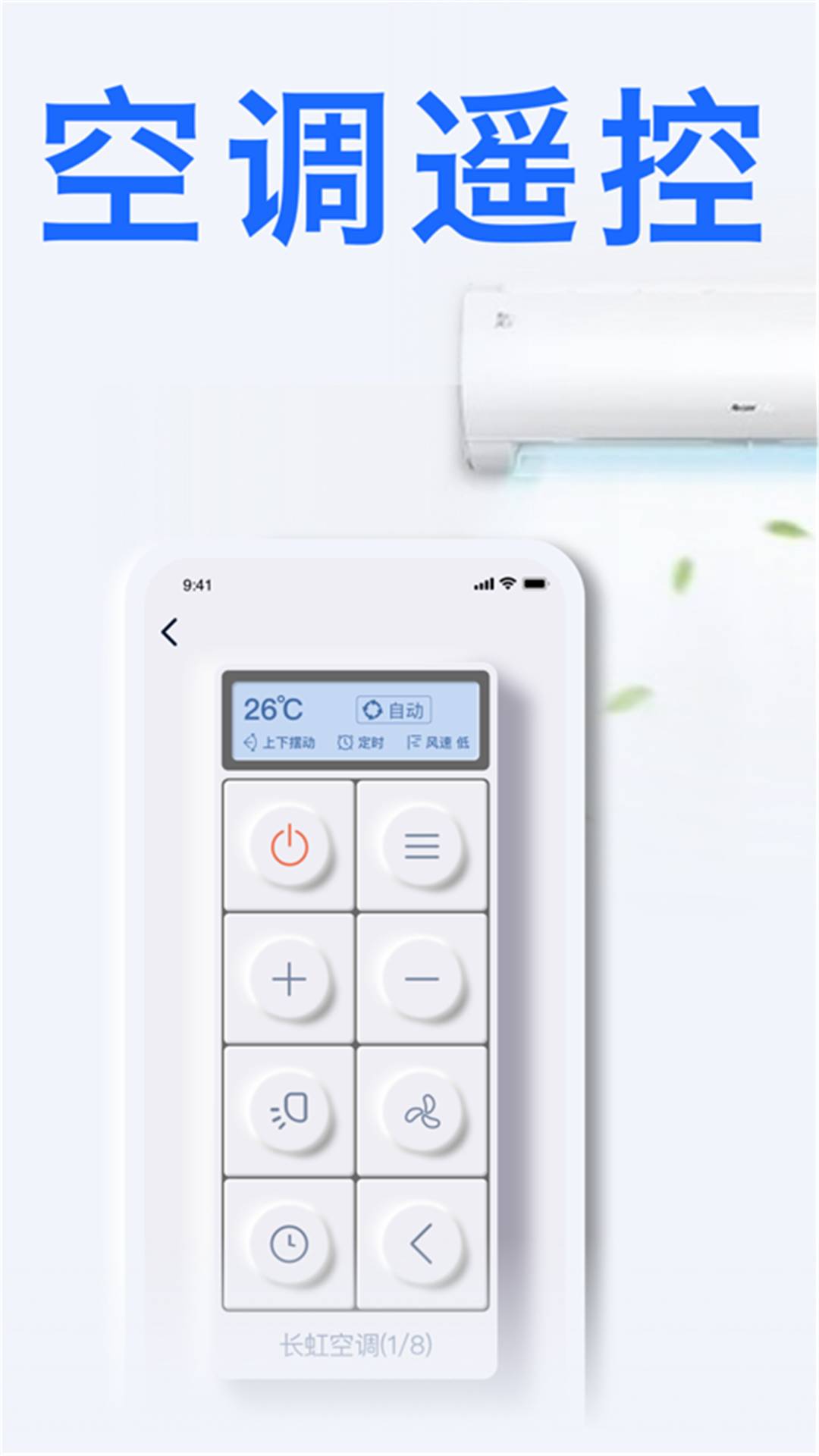 简单辟谷截图