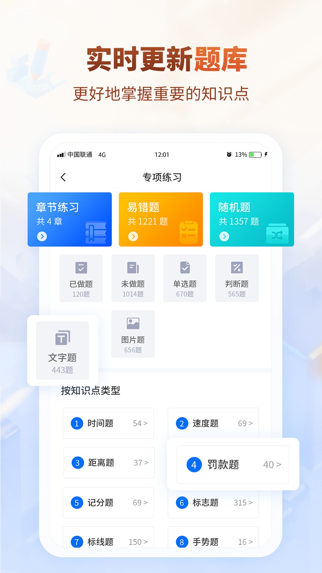 简单驾考截图