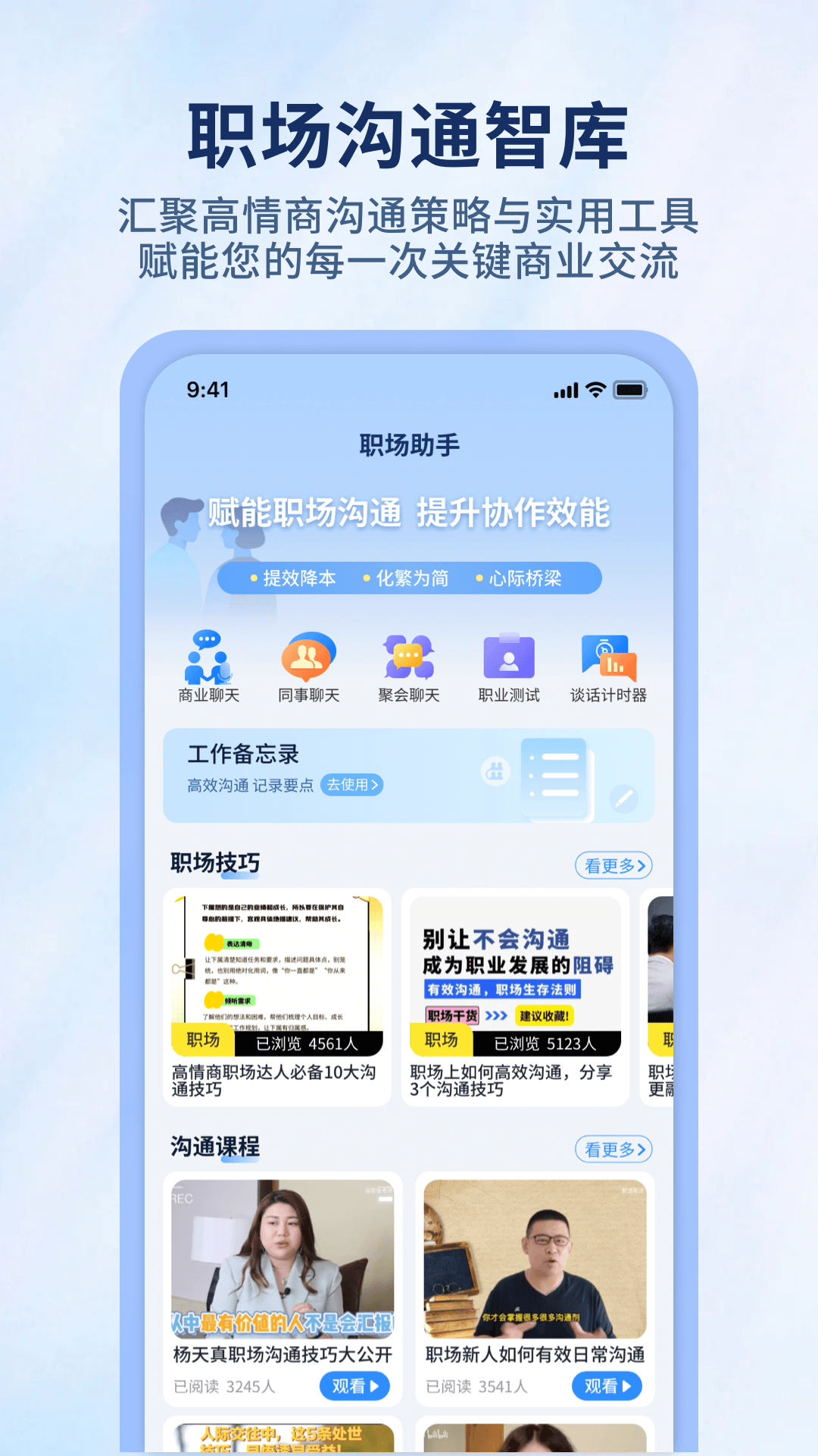 简单对话软件截图