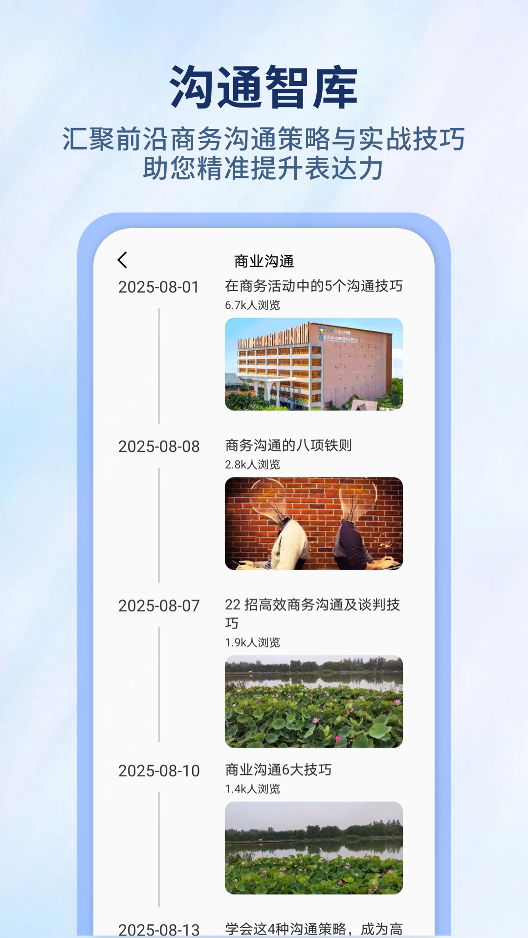 简单对话软件截图
