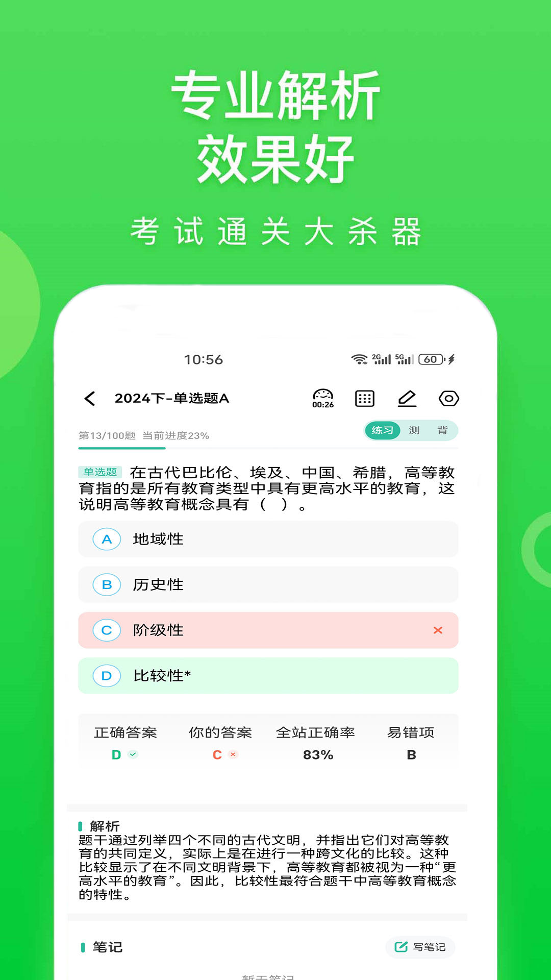 云题馆截图