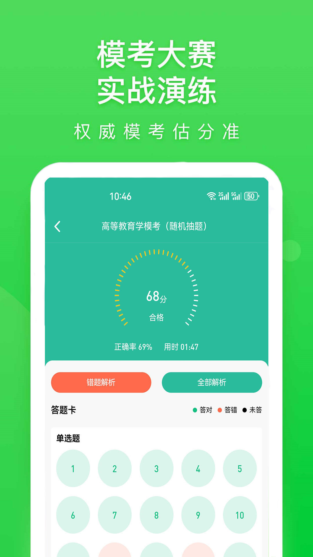 云题馆截图