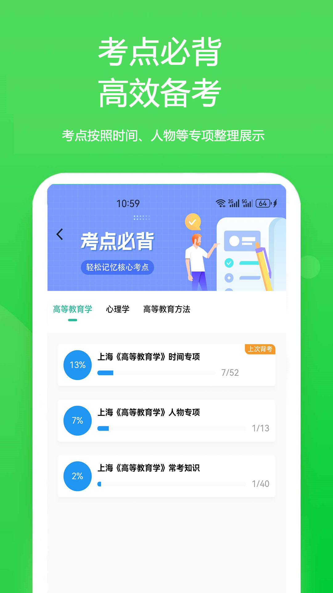 云题馆截图