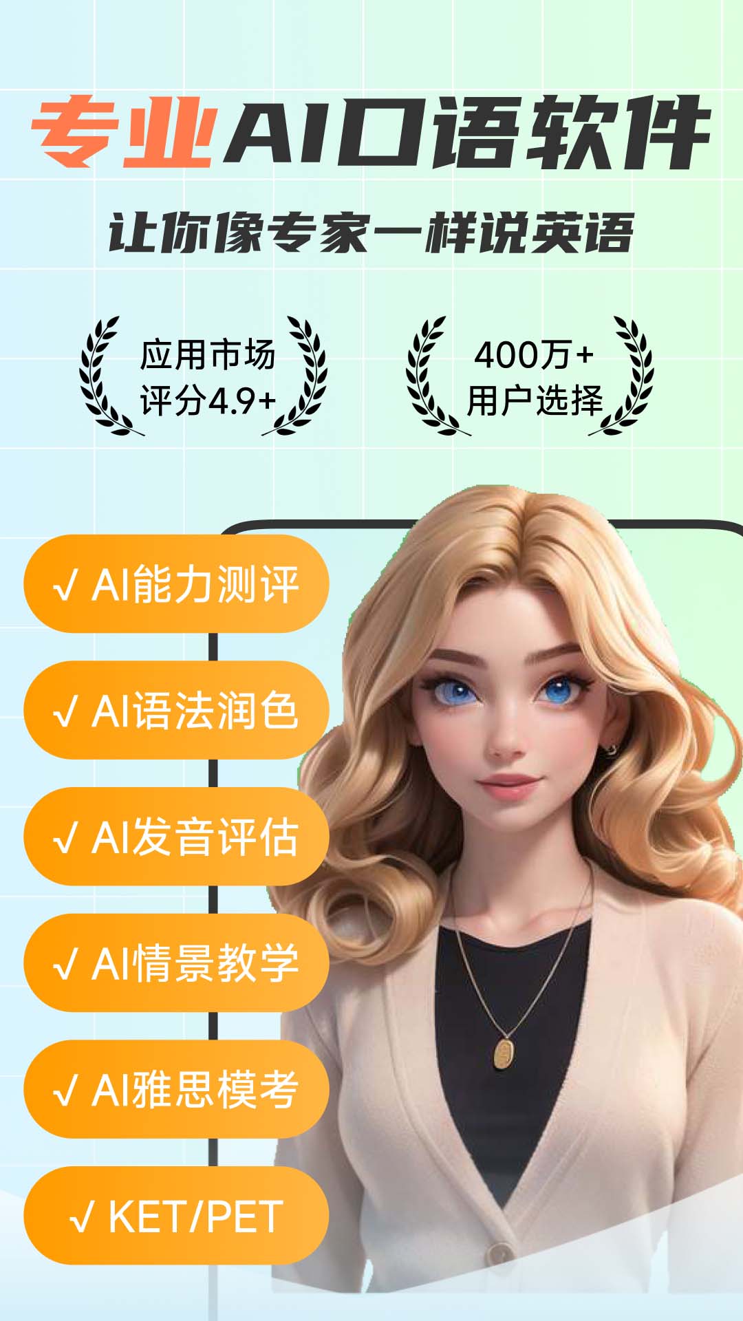 可栗口语截图