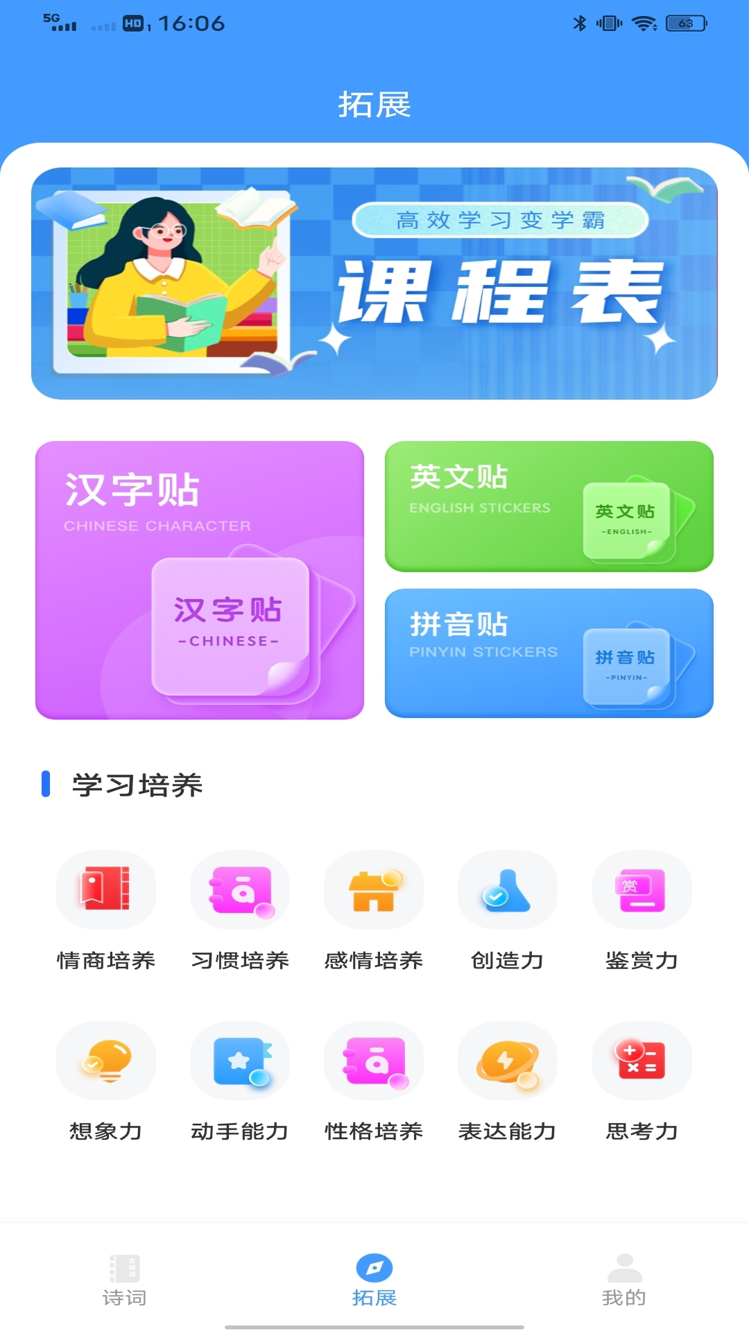 简单100截图