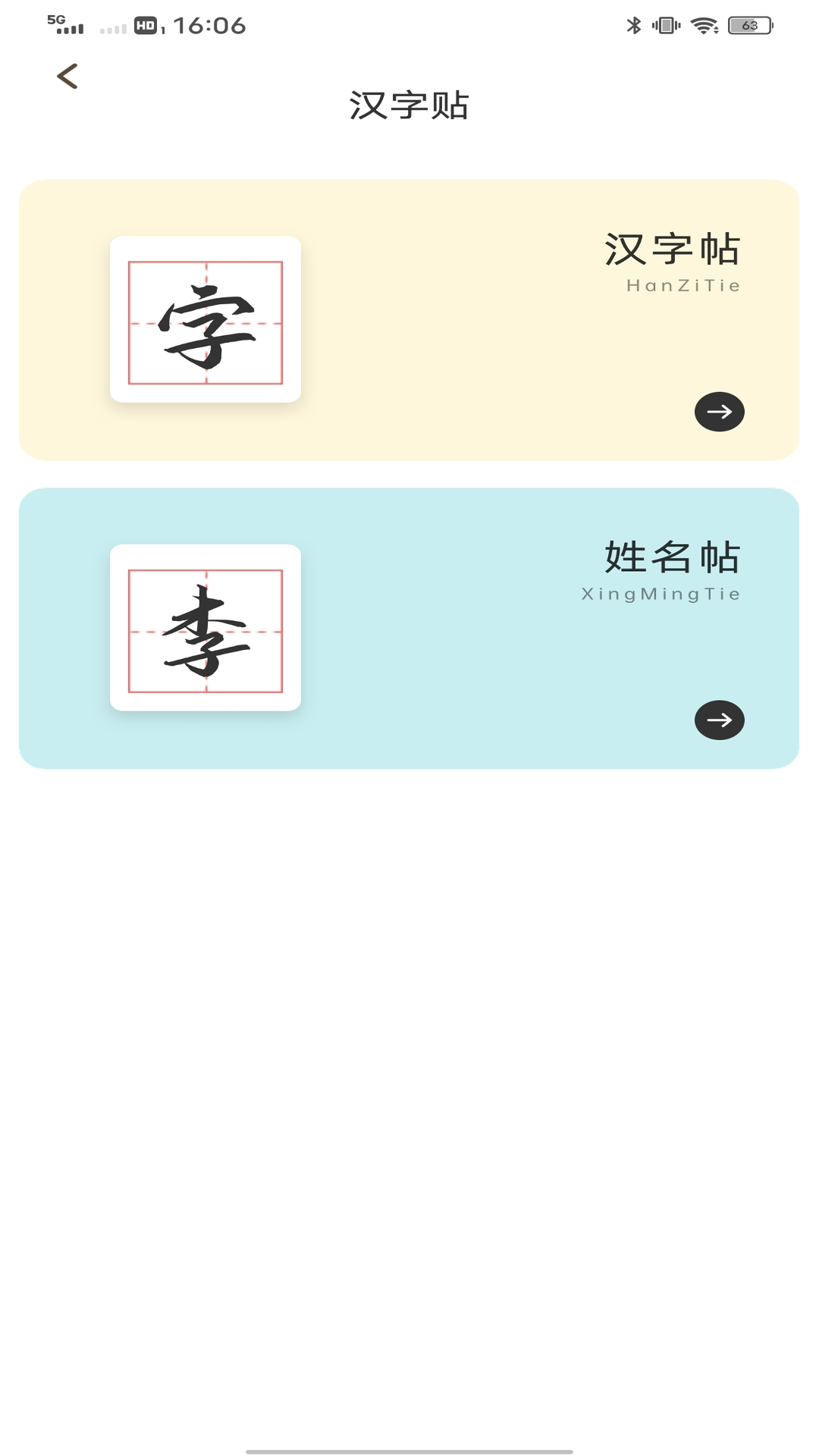 简单100截图