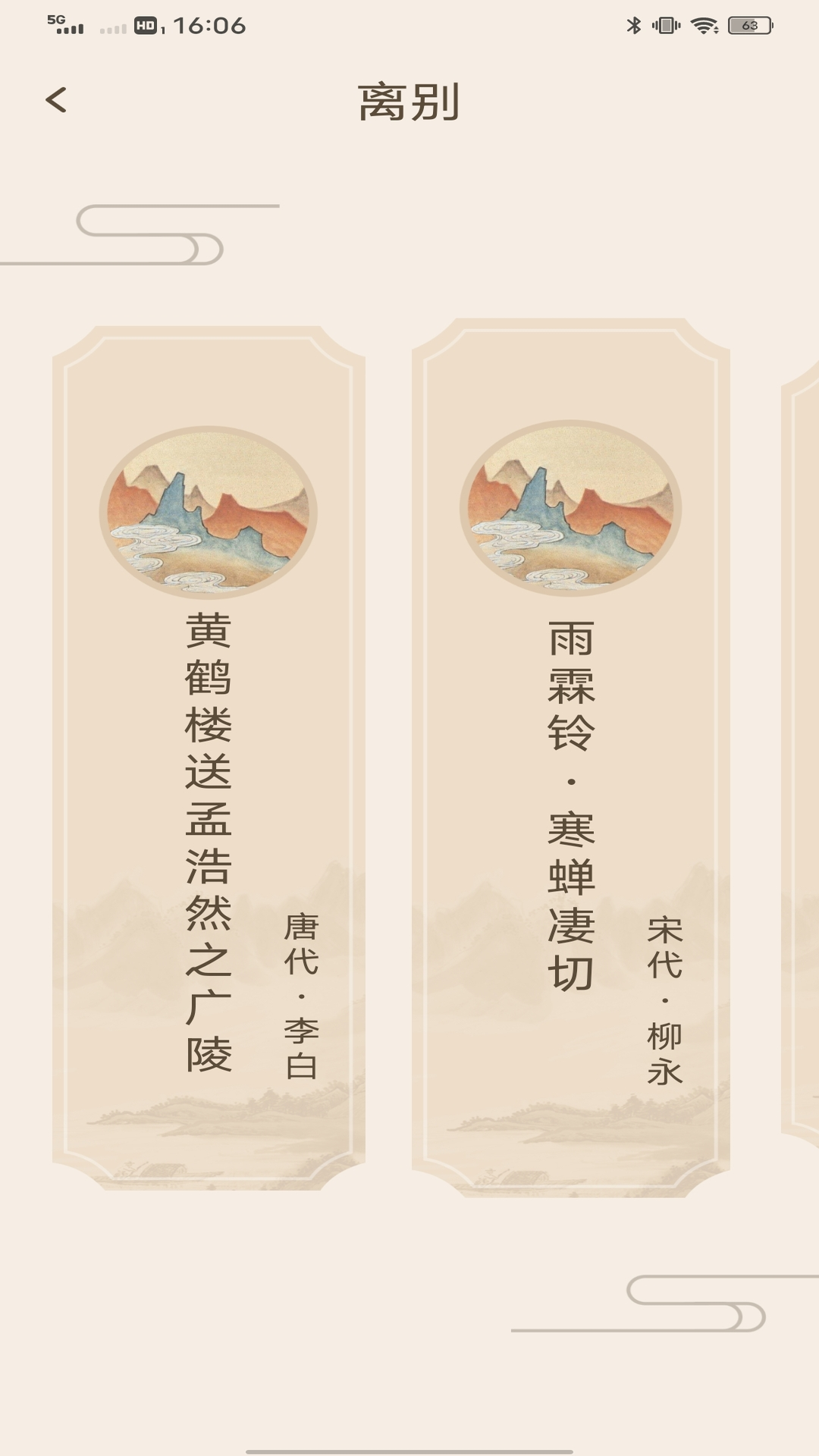 简单100截图