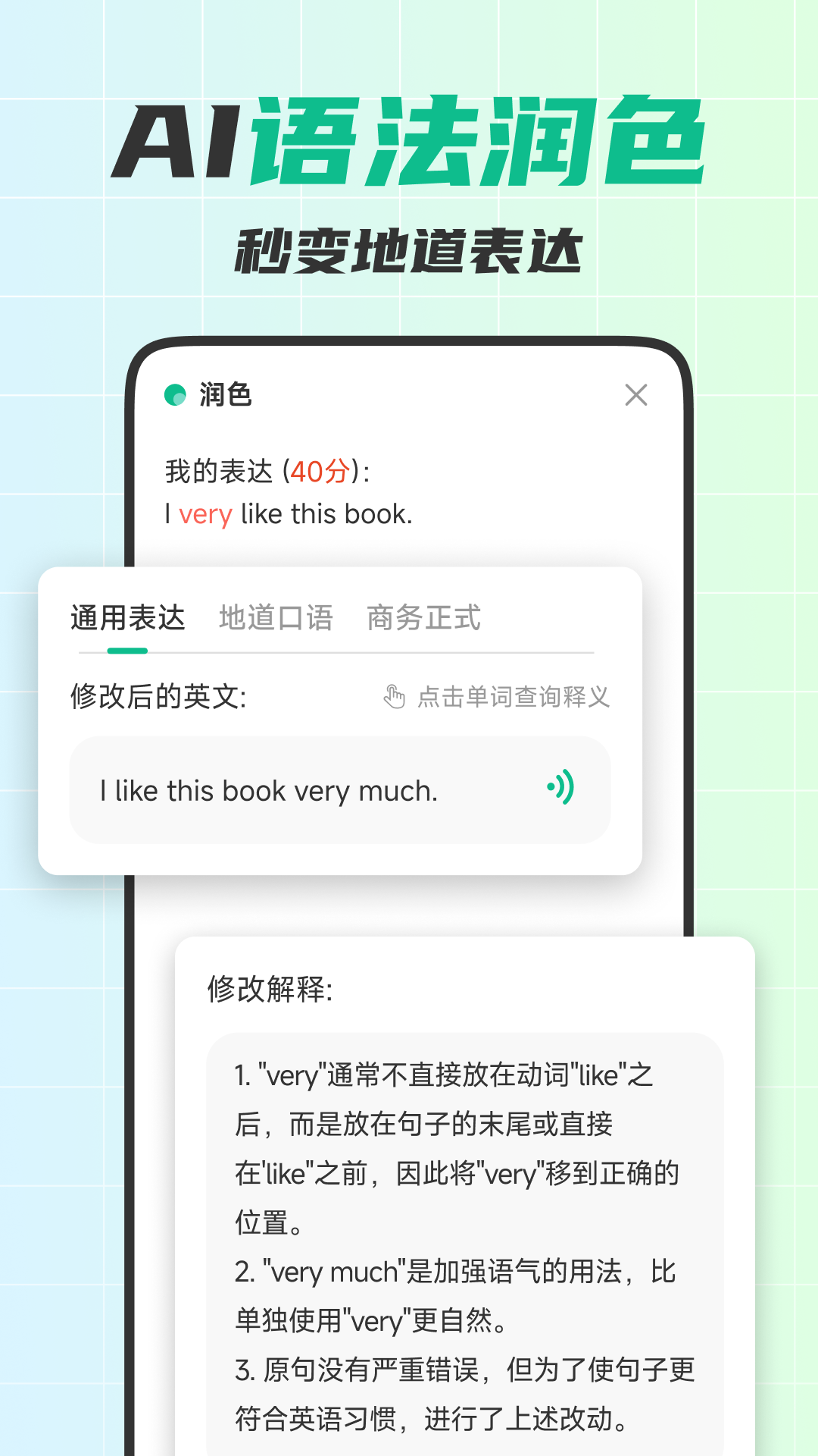 可栗口语截图