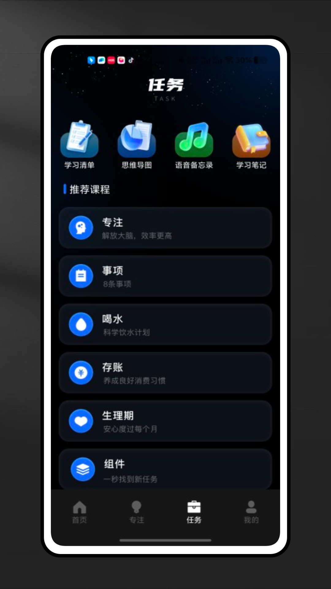 专心飞机截图