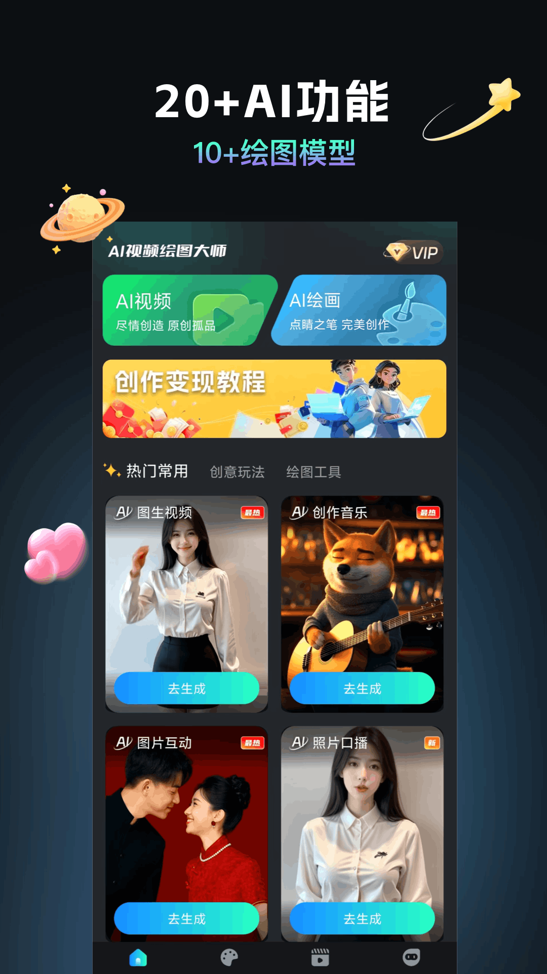 截图