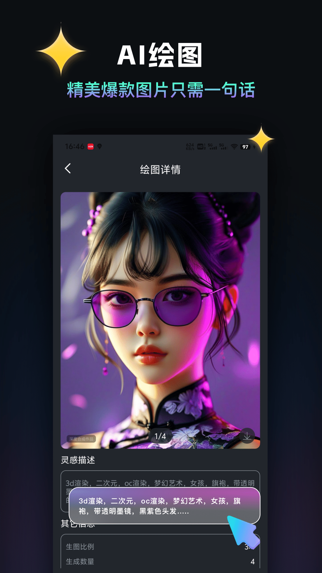 截图