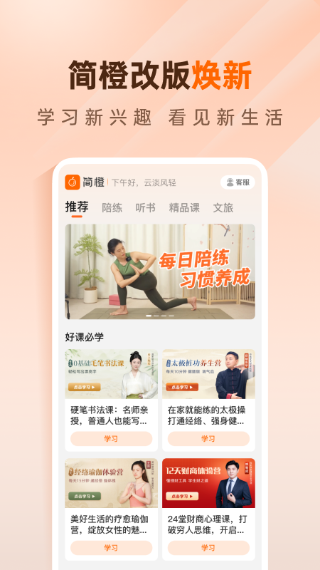 简橙截图
