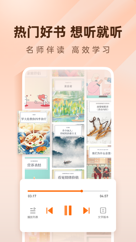简橙截图