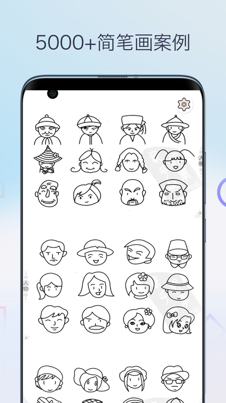 简笔画相机截图